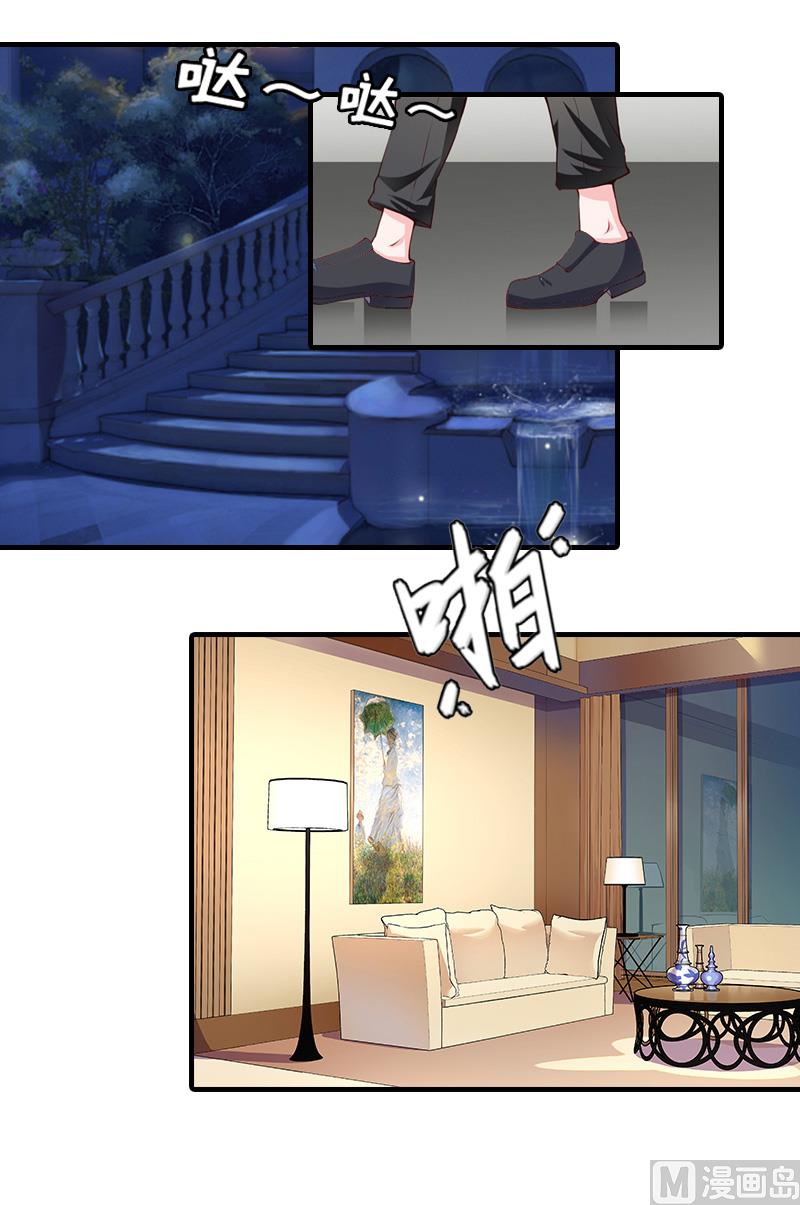 情爱狂欢：爱妻带球跑 - 第6话 伤害(1/2) - 8