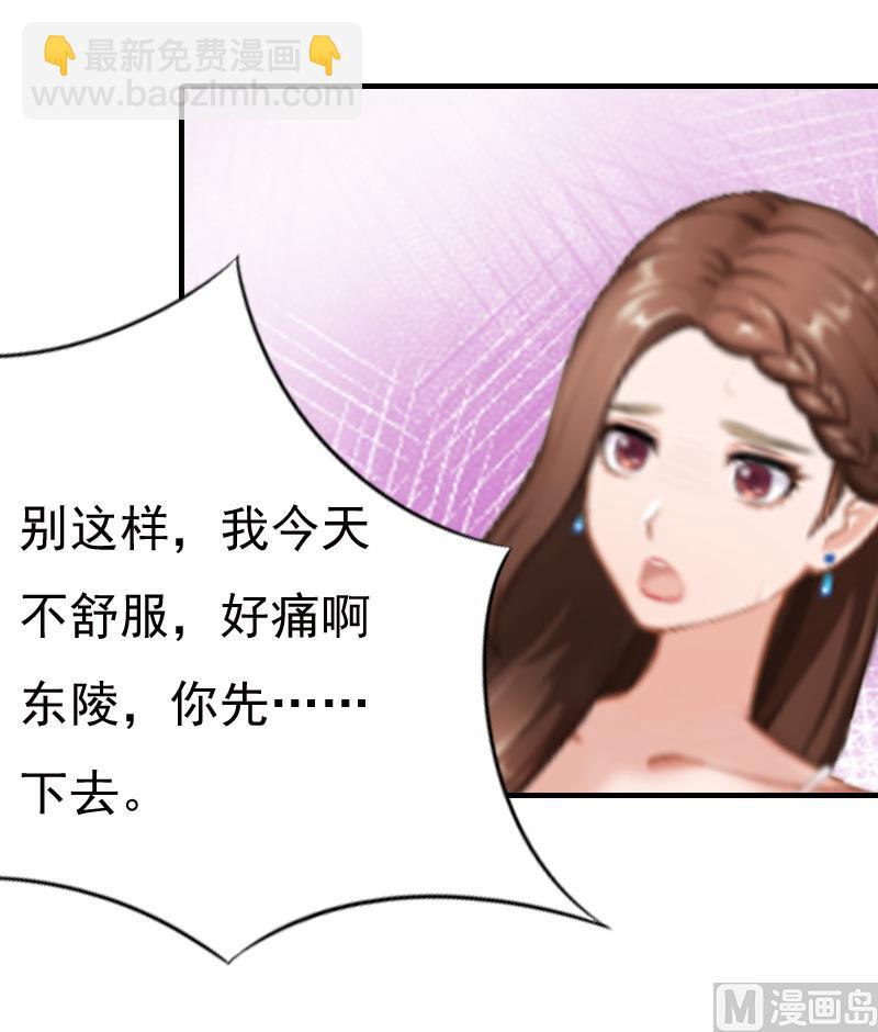 情爱狂欢：爱妻带球跑 - 第6话 伤害(1/2) - 5