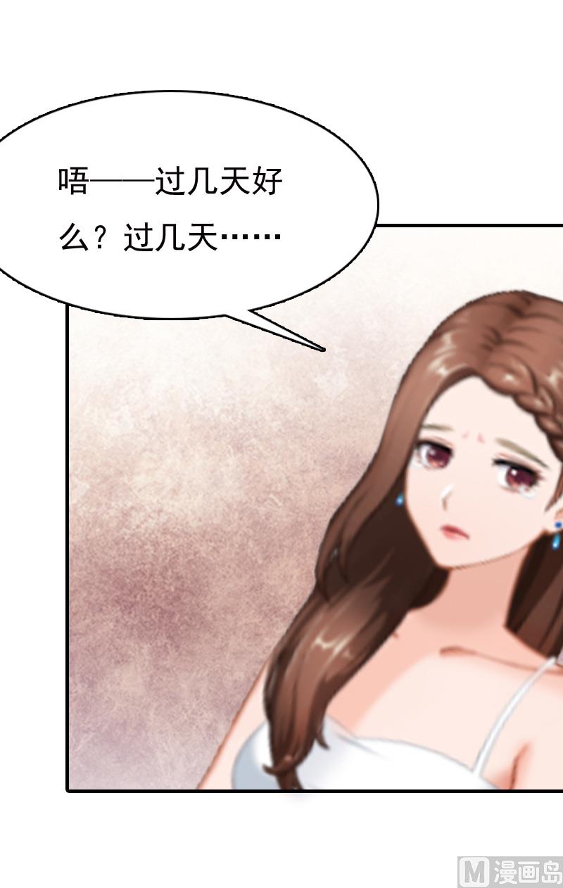 情爱狂欢：爱妻带球跑 - 第6话 伤害(1/2) - 7