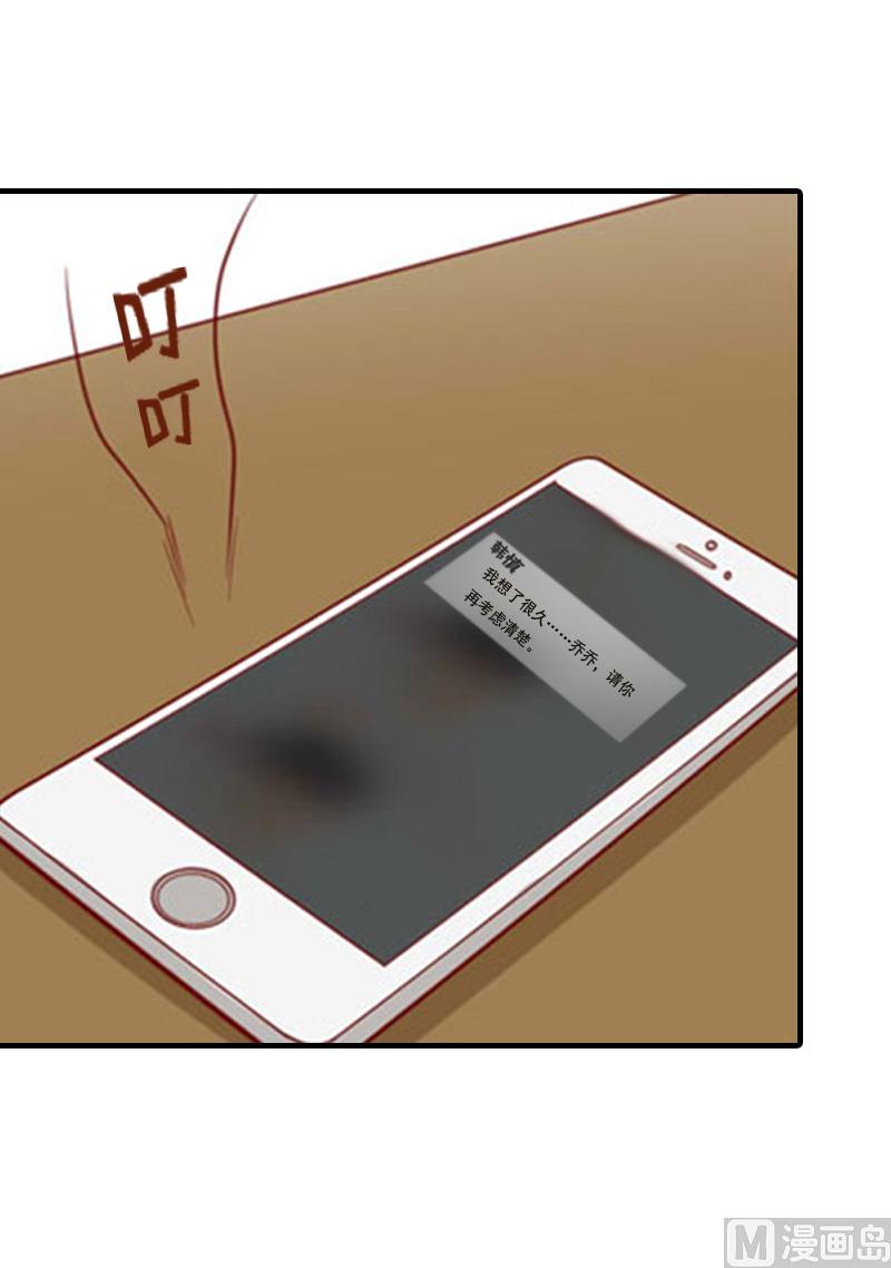 情爱狂欢：爱妻带球跑 - 第6话 伤害(1/2) - 8