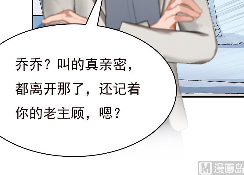 情爱狂欢：爱妻带球跑 - 第6话 伤害(1/2) - 3