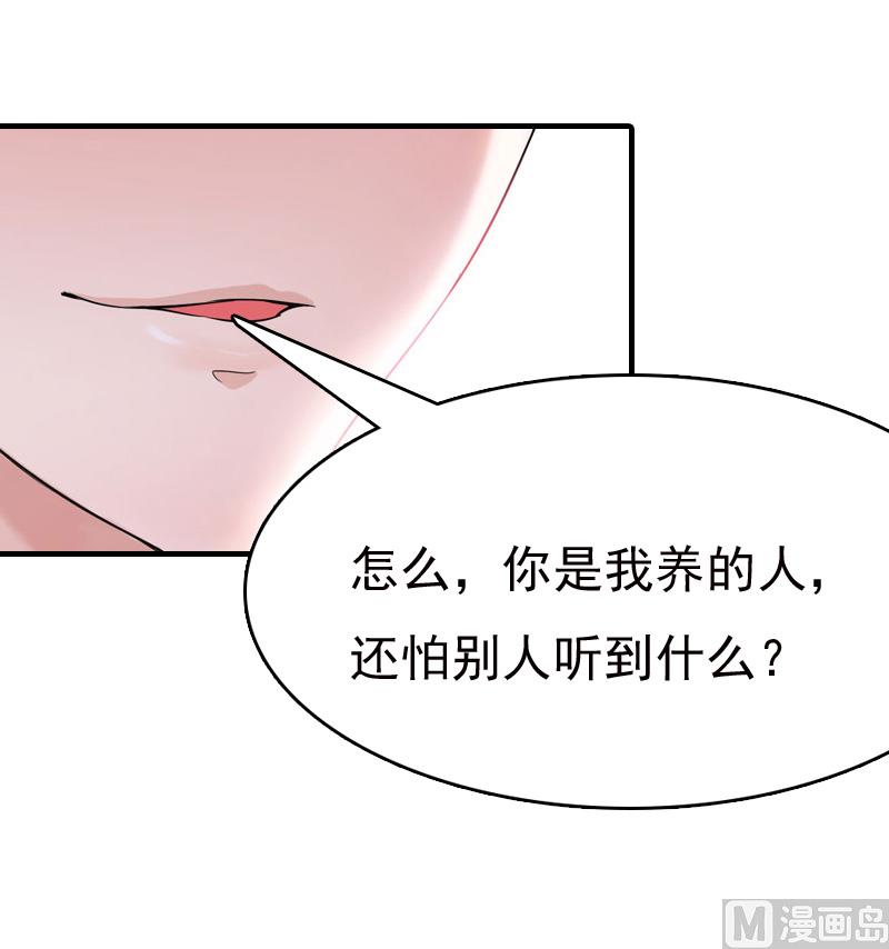 情爱狂欢：爱妻带球跑 - 第6话 伤害(1/2) - 7