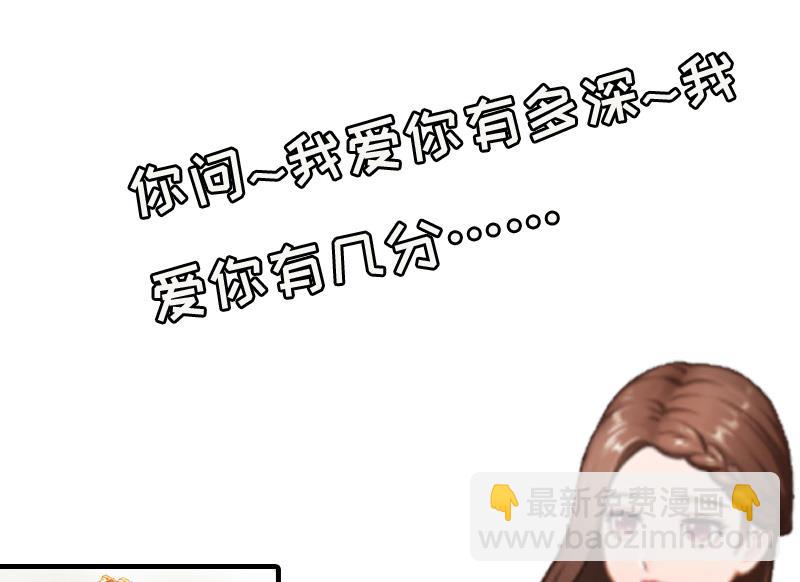 情爱狂欢：爱妻带球跑 - 第6话 伤害(1/2) - 4