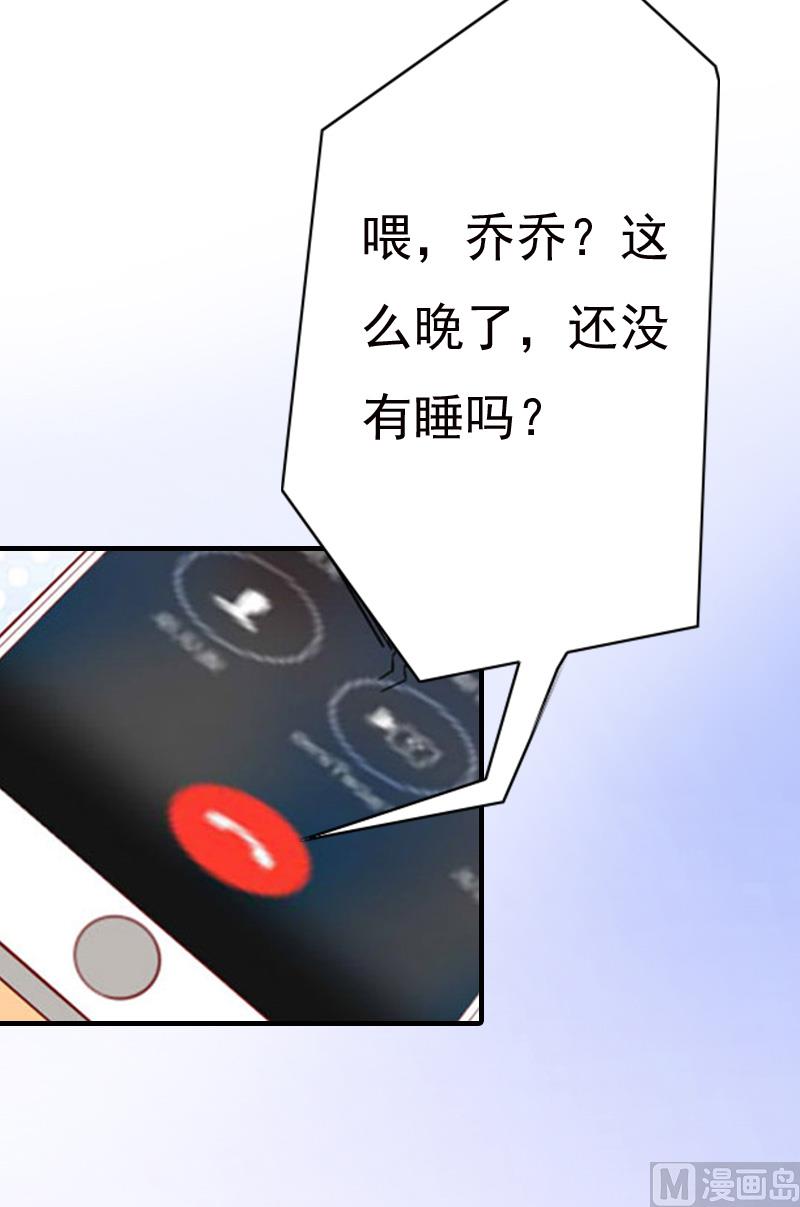 情爱狂欢：爱妻带球跑 - 第6话 伤害(1/2) - 1