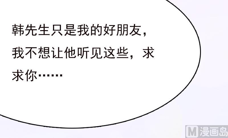 情爱狂欢：爱妻带球跑 - 第6话 伤害(1/2) - 4