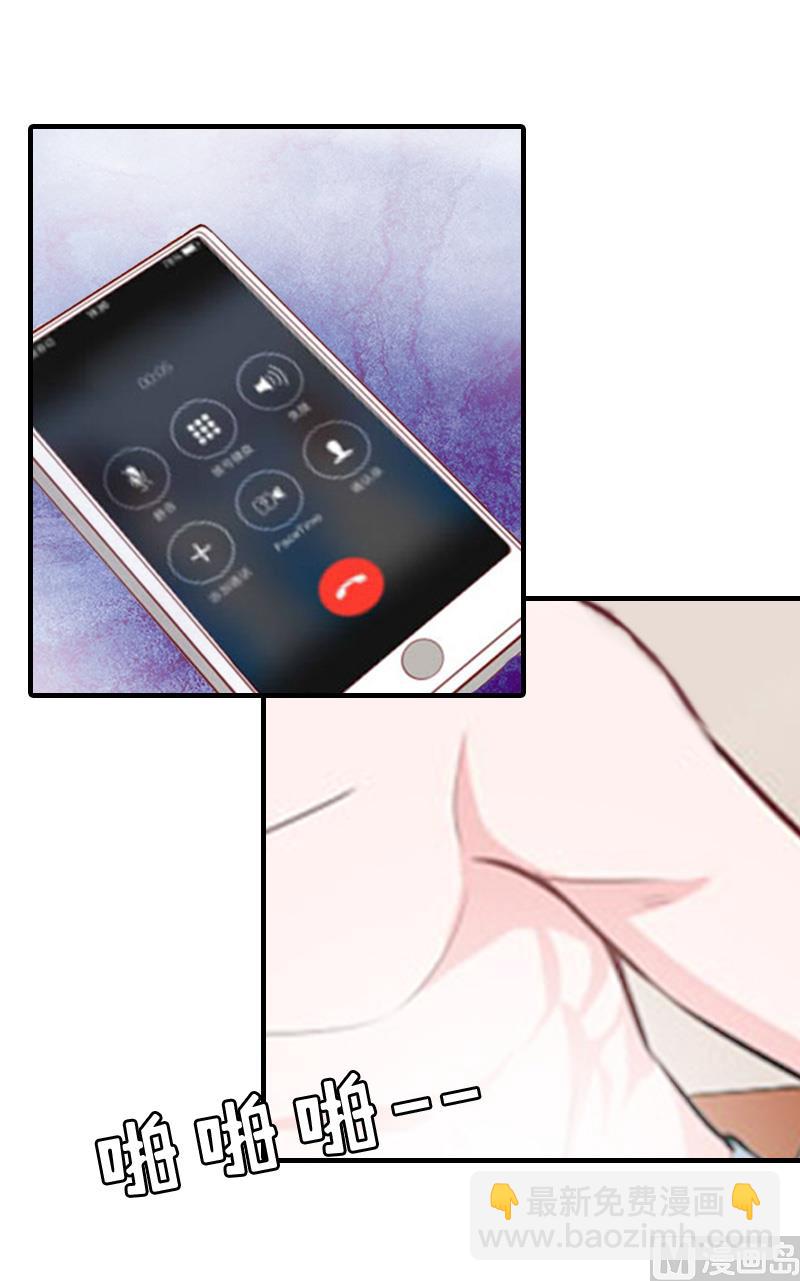 情爱狂欢：爱妻带球跑 - 第6话 伤害(1/2) - 6