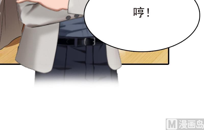 情爱狂欢：爱妻带球跑 - 第6话 伤害(2/2) - 3