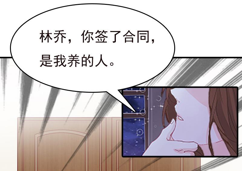 情爱狂欢：爱妻带球跑 - 第6话 伤害(2/2) - 1