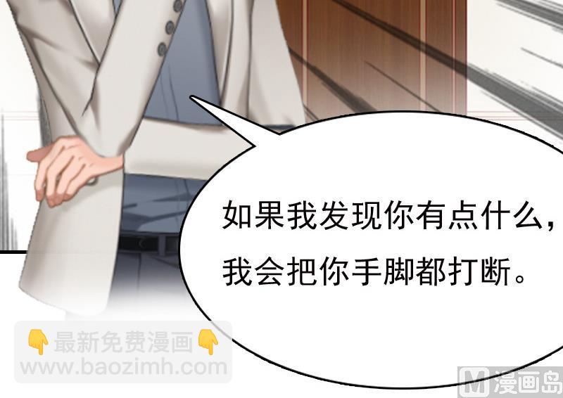 情爱狂欢：爱妻带球跑 - 第6话 伤害(2/2) - 3