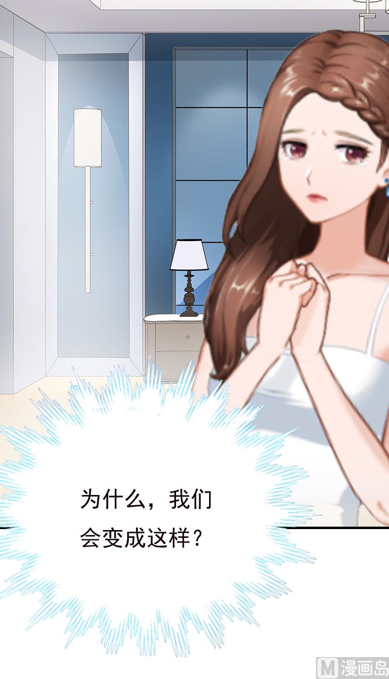 情爱狂欢：爱妻带球跑 - 第6话 伤害(2/2) - 2