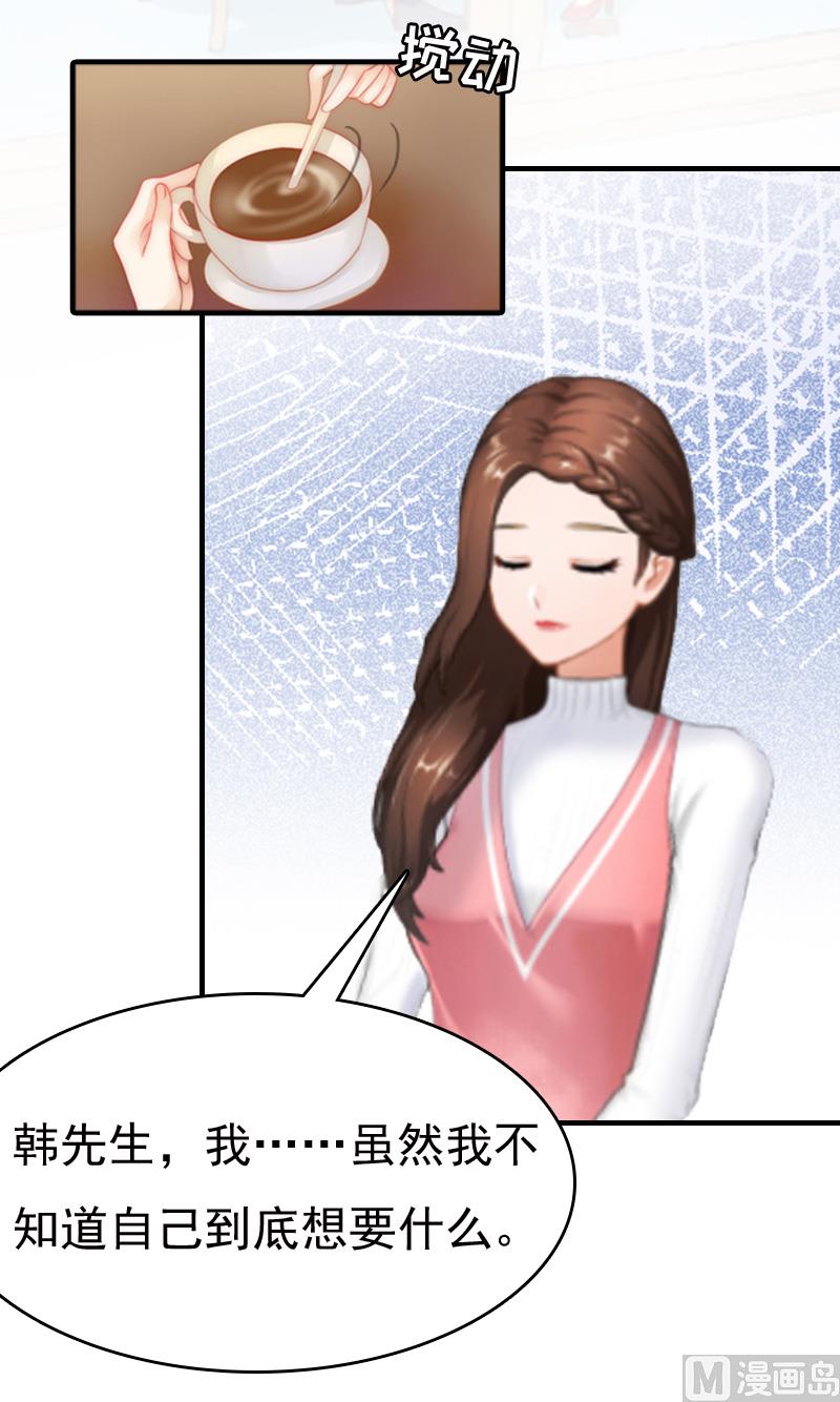 情爱狂欢：爱妻带球跑 - 第6话 伤害(2/2) - 2