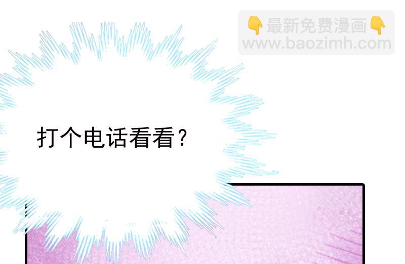 情爱狂欢：爱妻带球跑 - 第6话 伤害(1/2) - 1