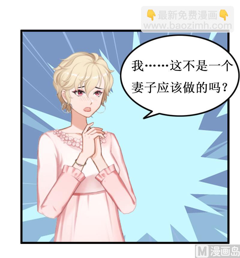 情爱狂欢：爱妻带球跑 - 第8话 求子(1/2) - 6