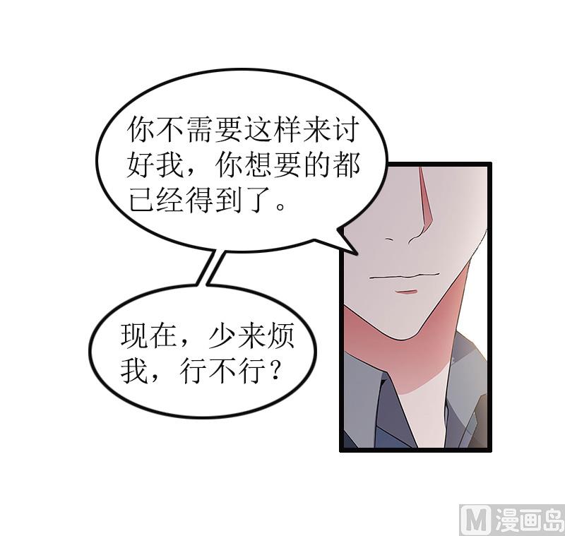 情爱狂欢：爱妻带球跑 - 第8话 求子(1/2) - 8