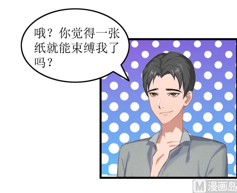 情爱狂欢：爱妻带球跑 - 第8话 求子(1/2) - 3