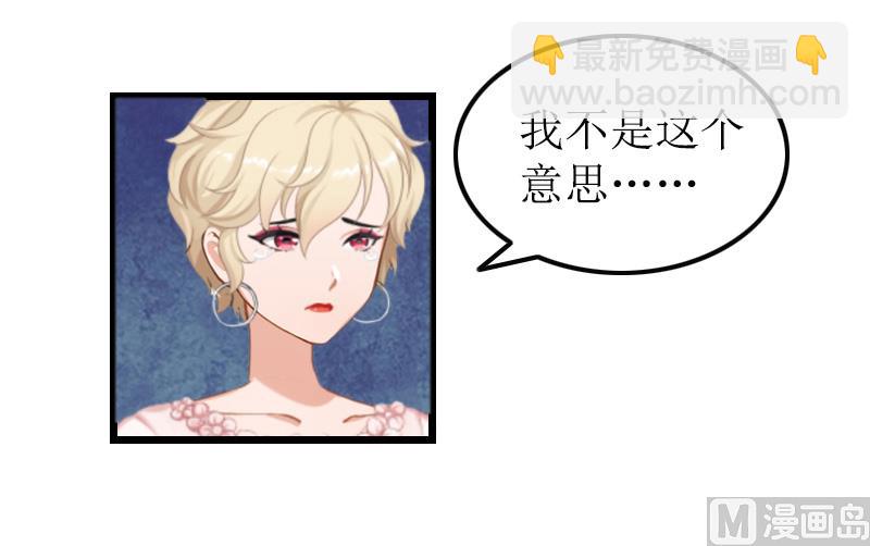 情爱狂欢：爱妻带球跑 - 第8话 求子(1/2) - 4