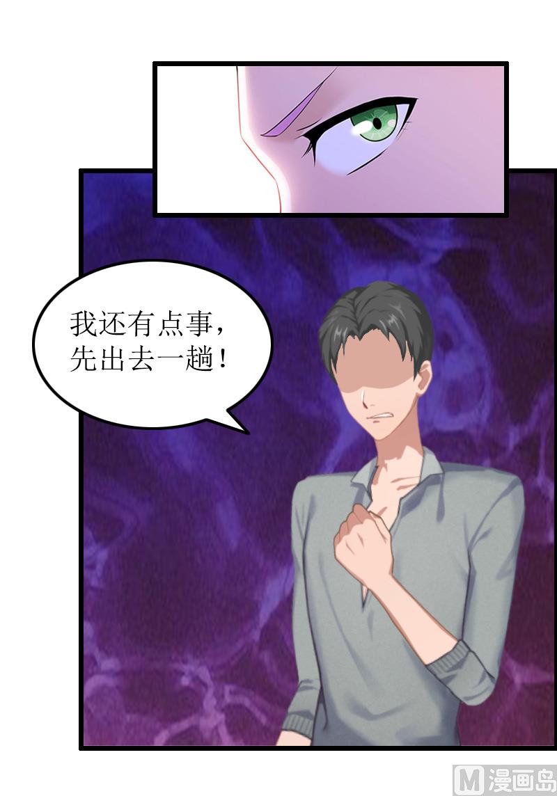 情爱狂欢：爱妻带球跑 - 第8话 求子(1/2) - 6