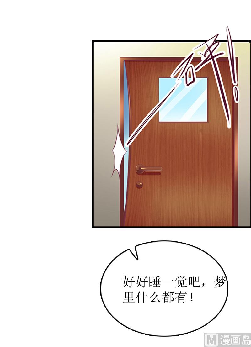 情爱狂欢：爱妻带球跑 - 第8话 求子(1/2) - 1