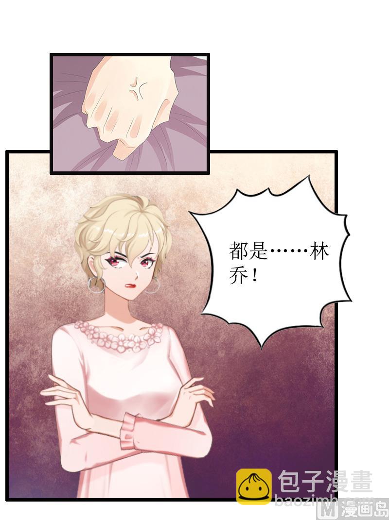 情爱狂欢：爱妻带球跑 - 第8话 求子(1/2) - 2