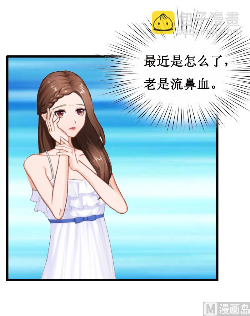 情爱狂欢：爱妻带球跑 - 第8话 求子(1/2) - 1