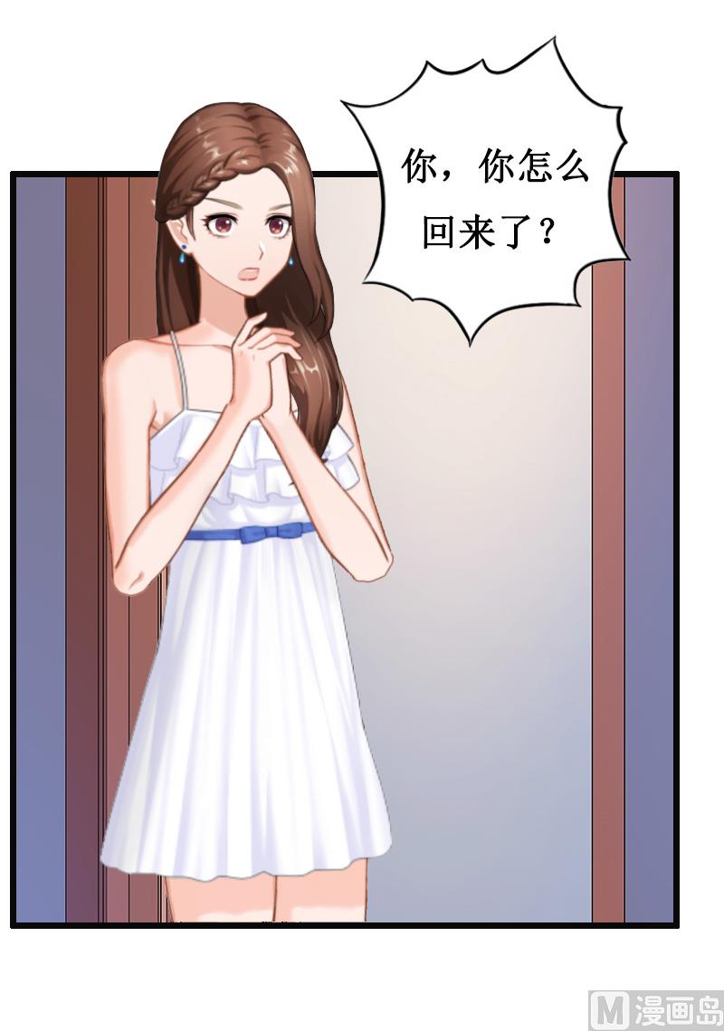 情爱狂欢：爱妻带球跑 - 第8话 求子(1/2) - 4