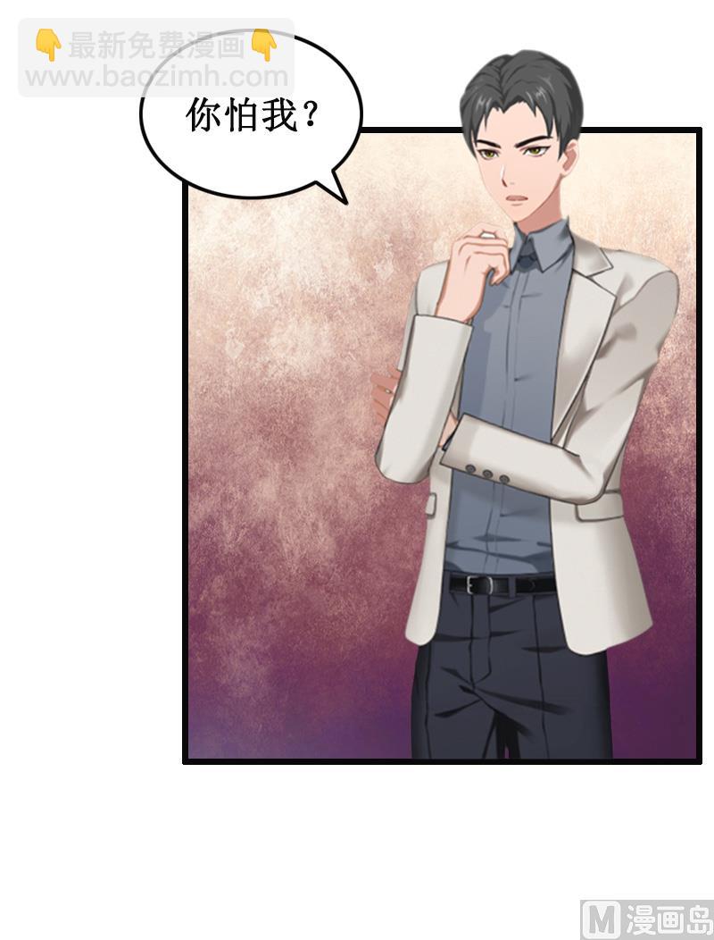 情爱狂欢：爱妻带球跑 - 第8话 求子(1/2) - 8