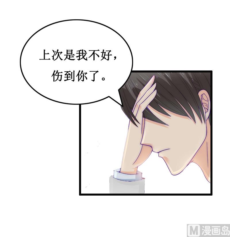 情爱狂欢：爱妻带球跑 - 第8话 求子(1/2) - 2