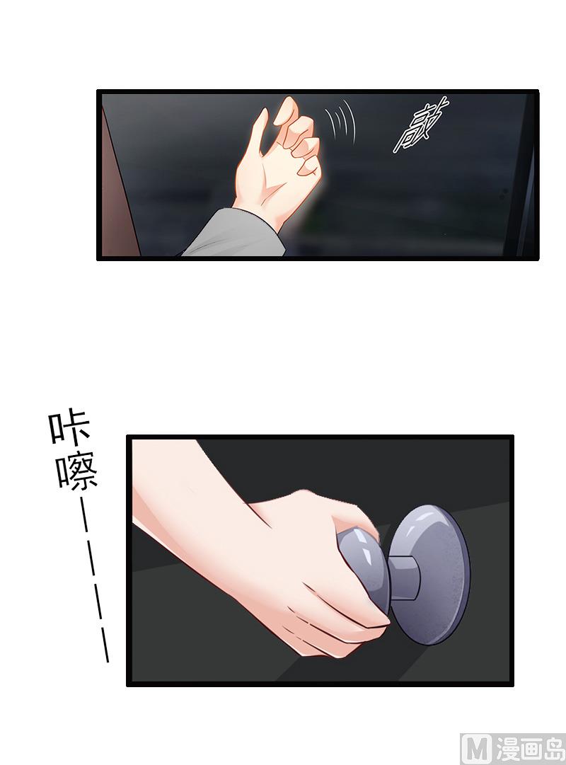 情爱狂欢：爱妻带球跑 - 第8话 求子(1/2) - 7