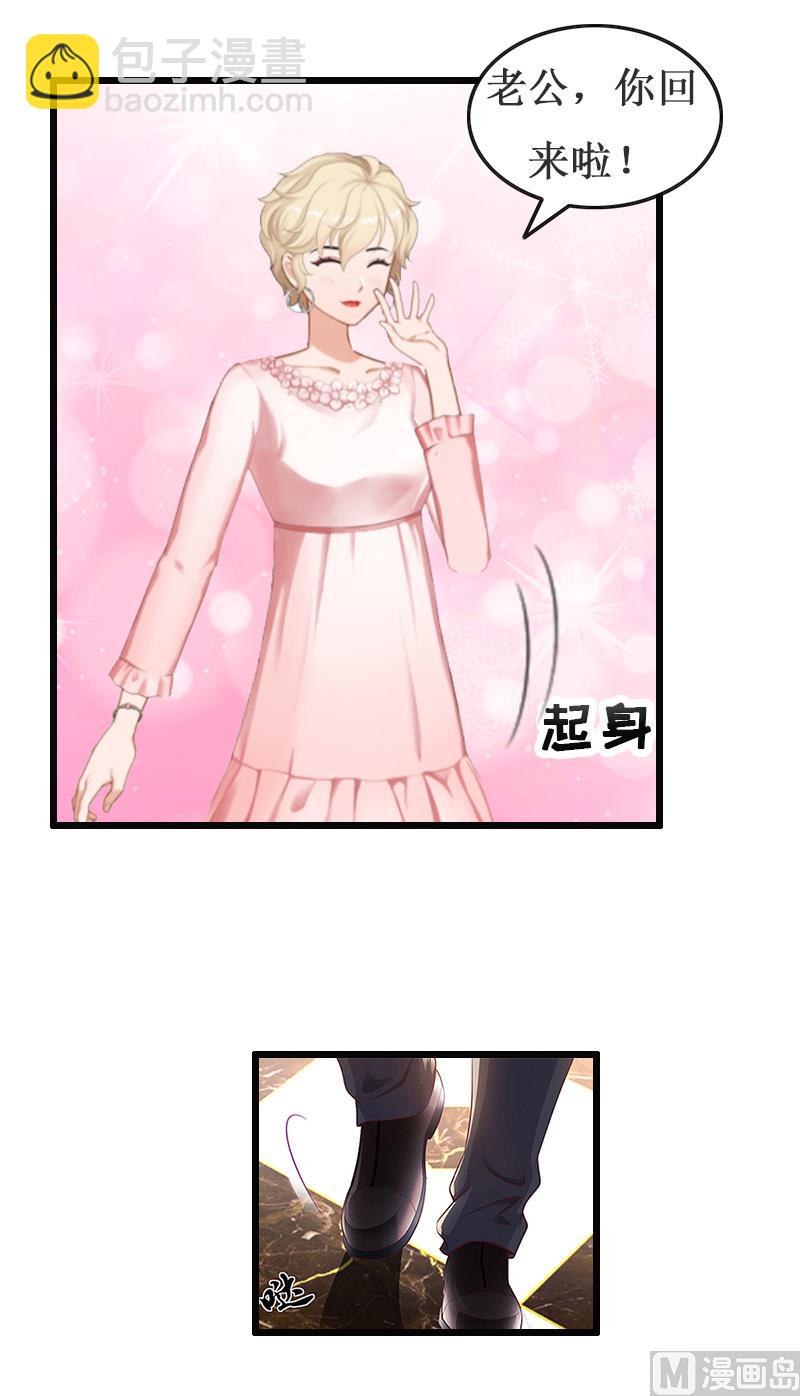 情爱狂欢：爱妻带球跑 - 第8话 求子(1/2) - 8