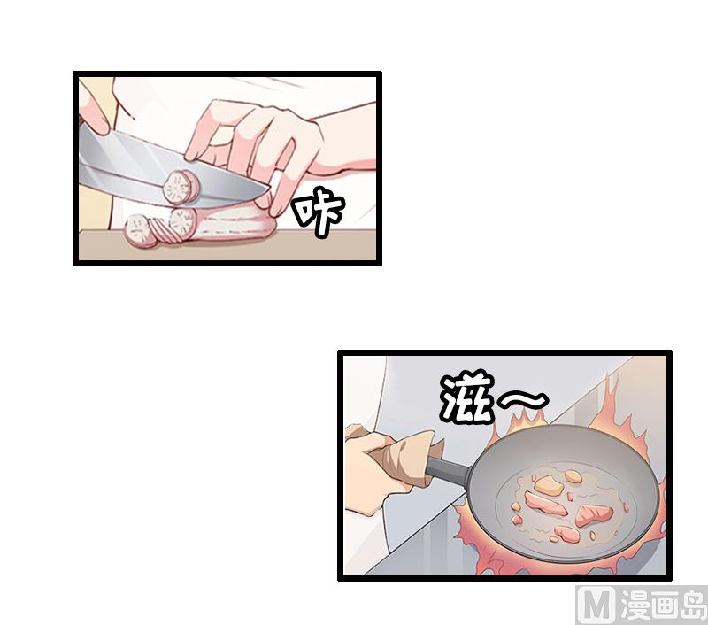 情爱狂欢：爱妻带球跑 - 第10话 关心 - 5