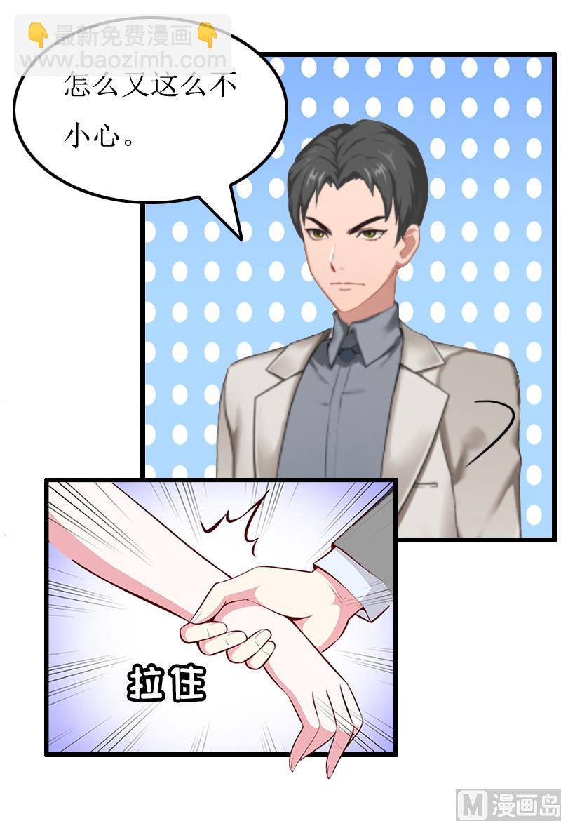 情爱狂欢：爱妻带球跑 - 第10话 关心 - 3