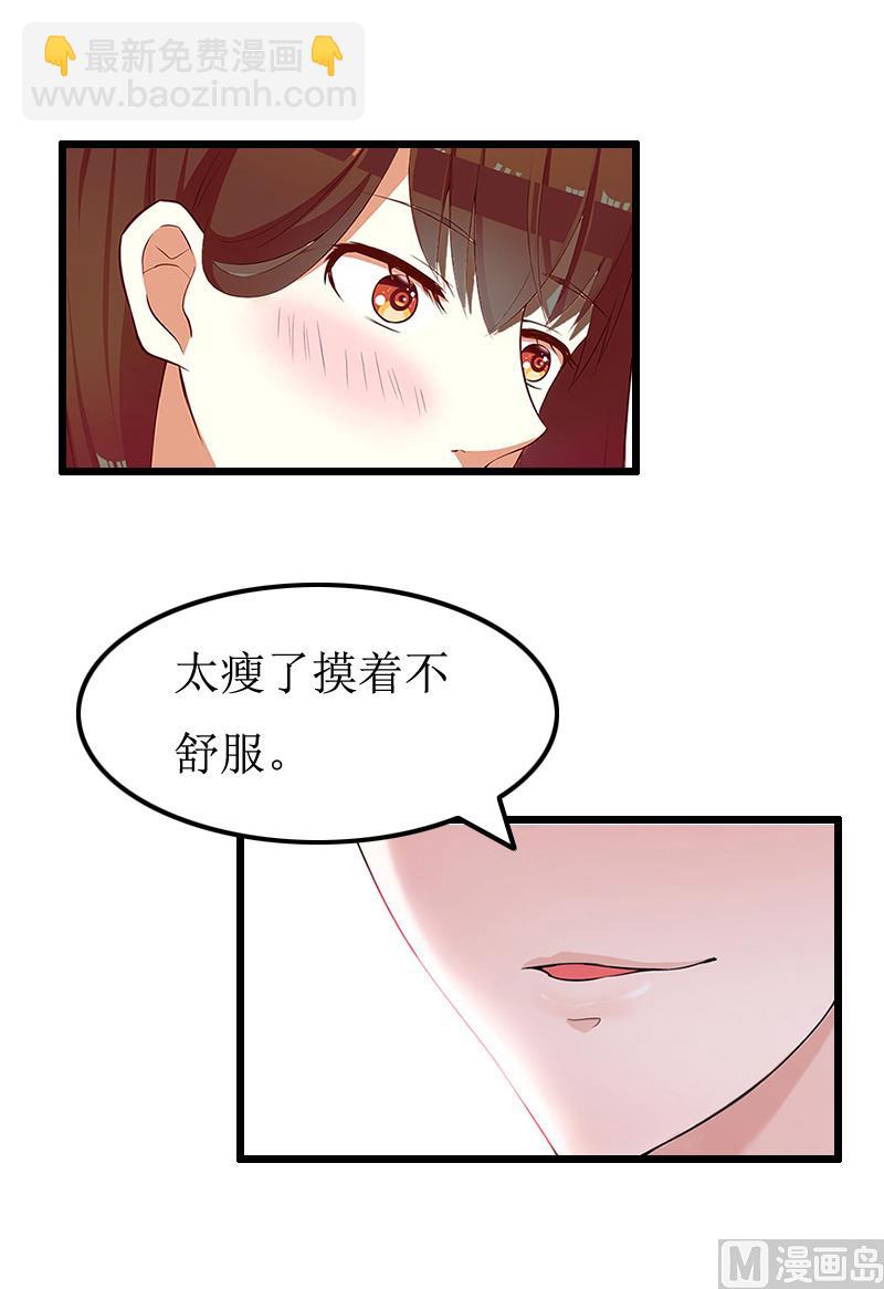 情爱狂欢：爱妻带球跑 - 第10话 关心 - 3