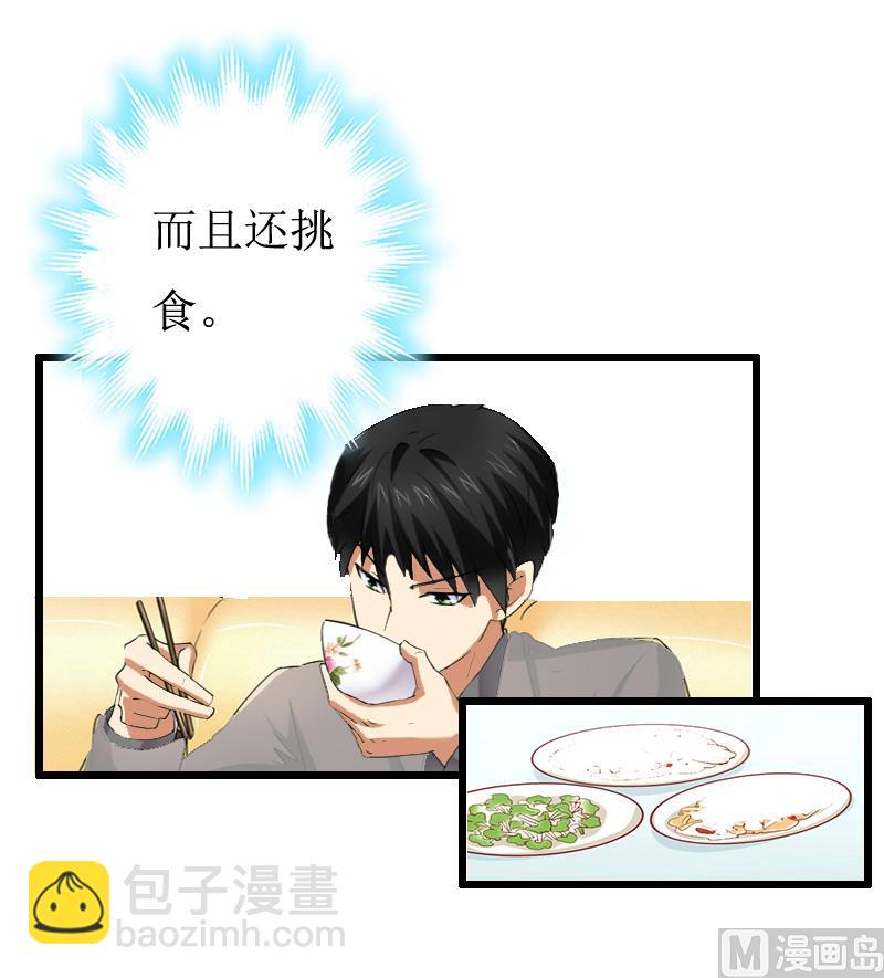 情爱狂欢：爱妻带球跑 - 第10话 关心 - 5