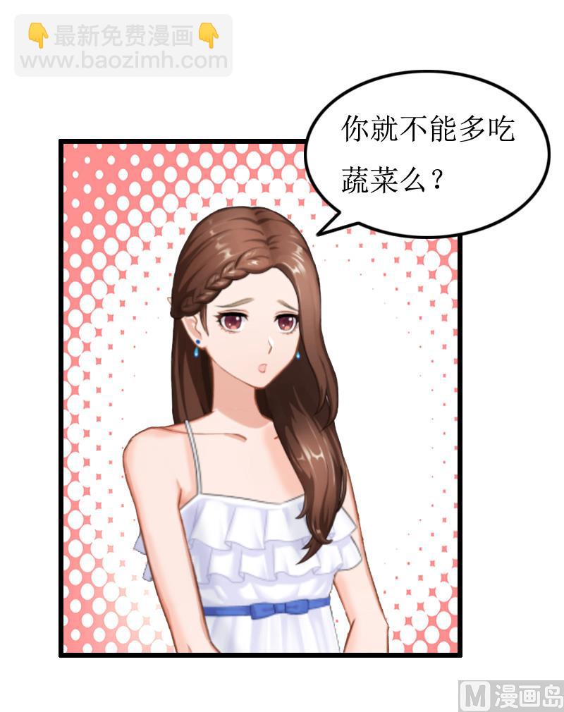 情爱狂欢：爱妻带球跑 - 第10话 关心 - 6