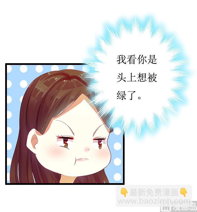 情爱狂欢：爱妻带球跑 - 第10话 关心 - 2