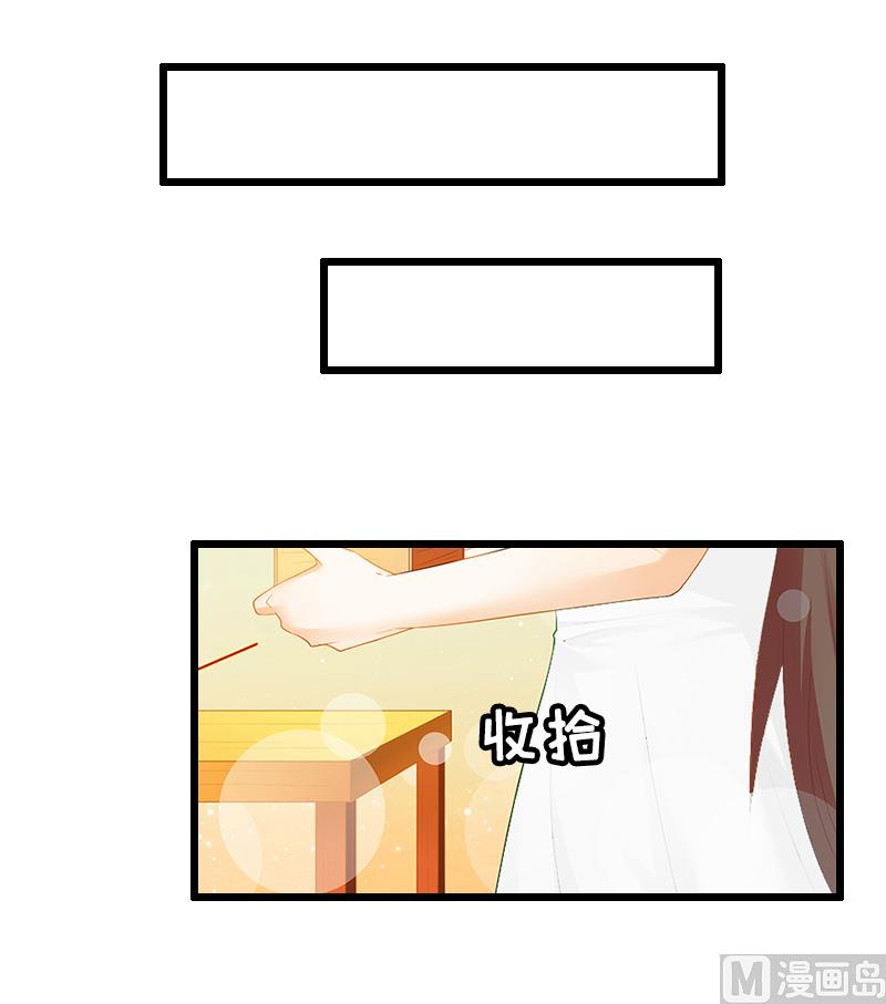 情爱狂欢：爱妻带球跑 - 第10话 关心 - 3