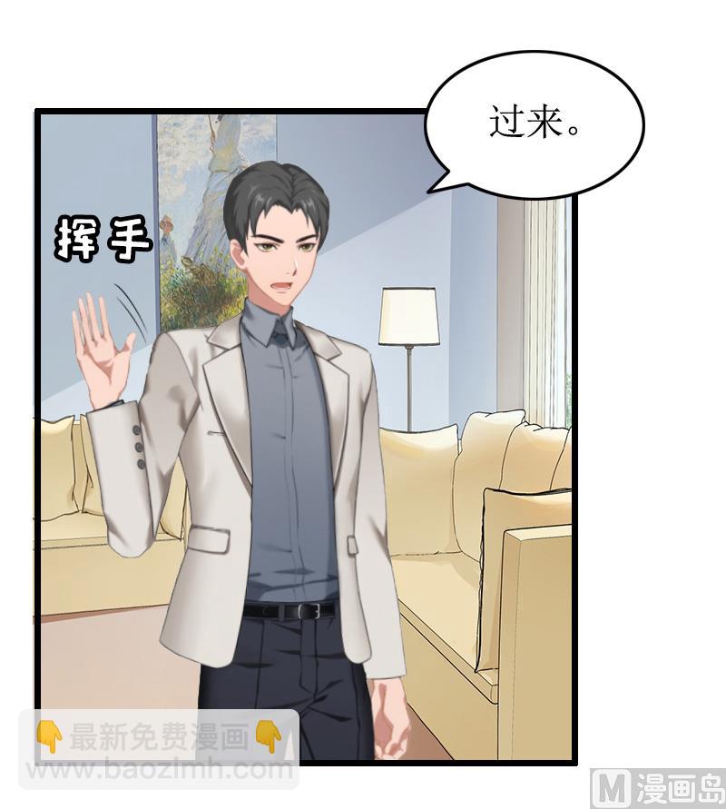 情爱狂欢：爱妻带球跑 - 第10话 关心 - 4