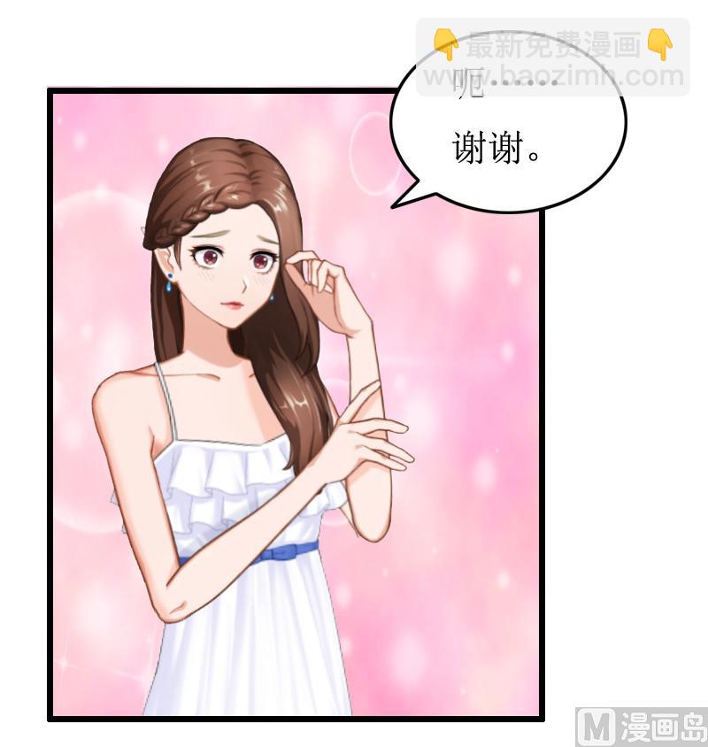 情爱狂欢：爱妻带球跑 - 第10话 关心 - 1