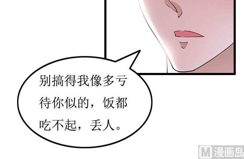 情爱狂欢：爱妻带球跑 - 第10话 关心 - 5