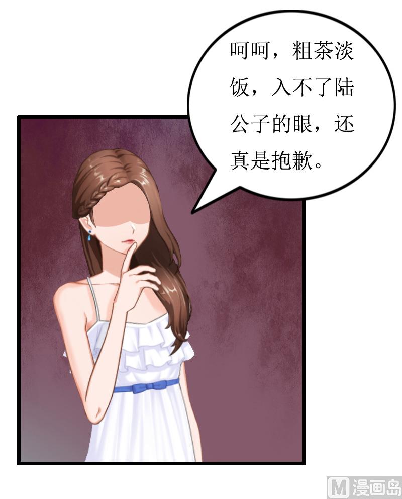 情爱狂欢：爱妻带球跑 - 第10话 关心 - 6