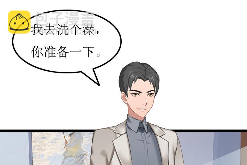 情爱狂欢：爱妻带球跑 - 第10话 关心 - 1