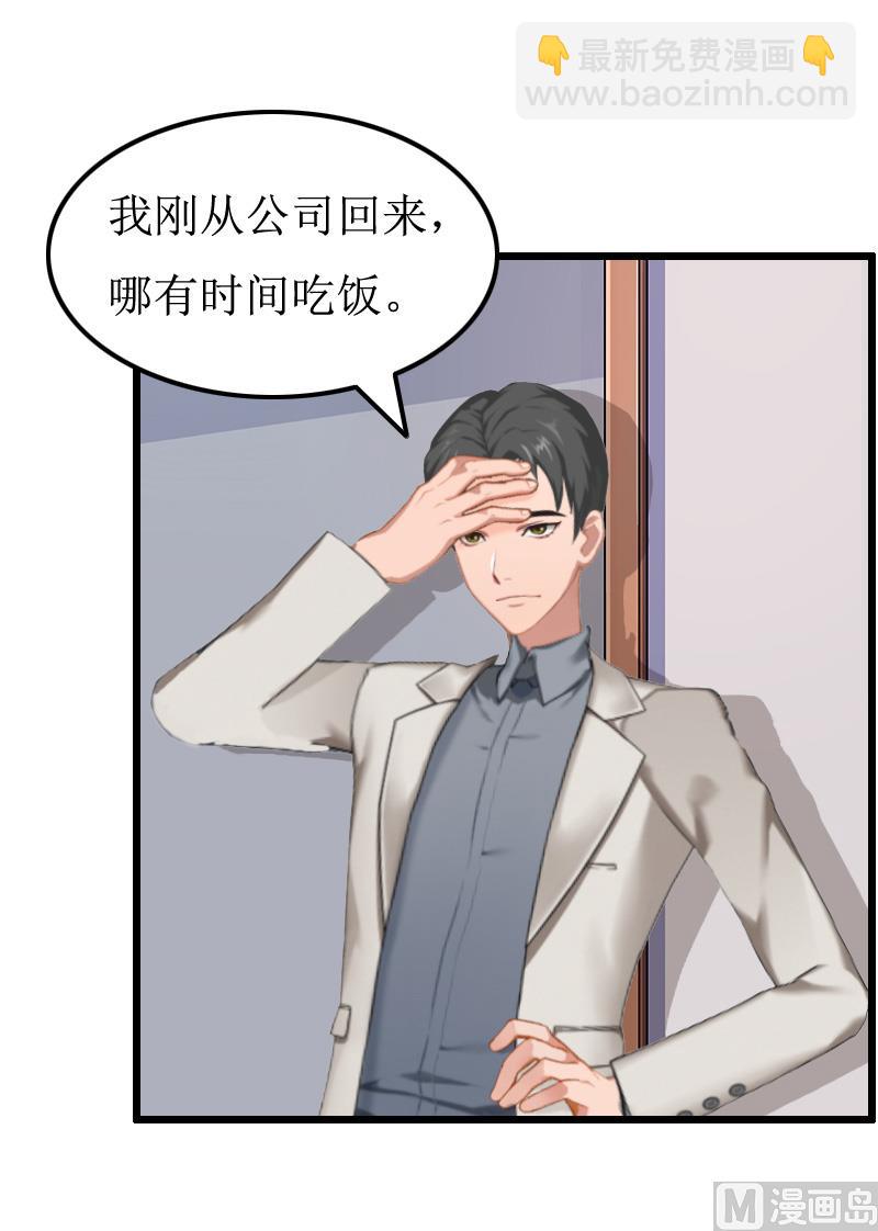 情爱狂欢：爱妻带球跑 - 第10话 关心 - 1