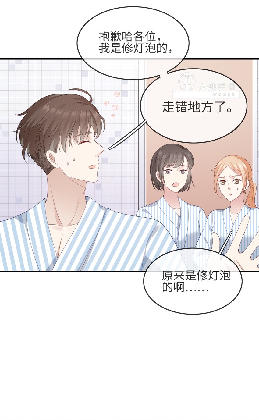 002 不许用我的身体做奇怪的事情！-第2话