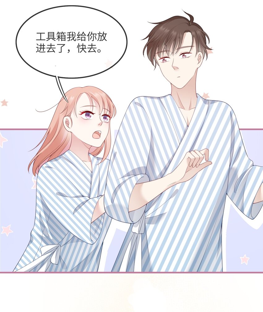 002 不许用我的身体做奇怪的事情！-第2话