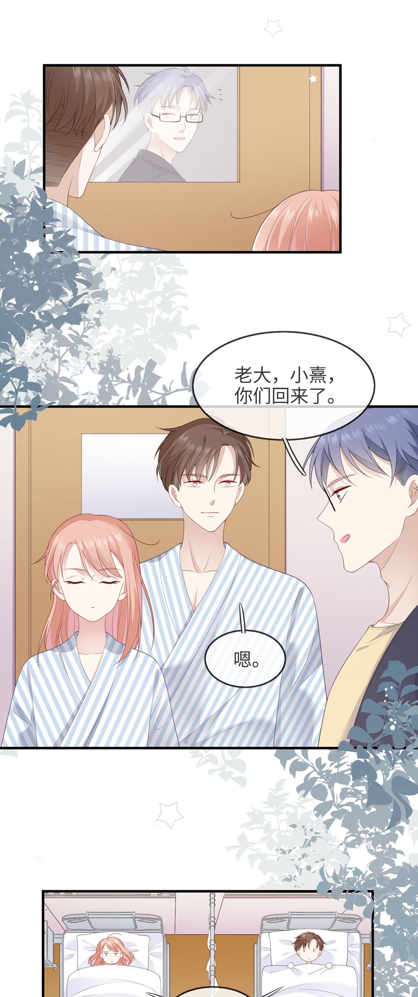 002 不许用我的身体做奇怪的事情！-第2话