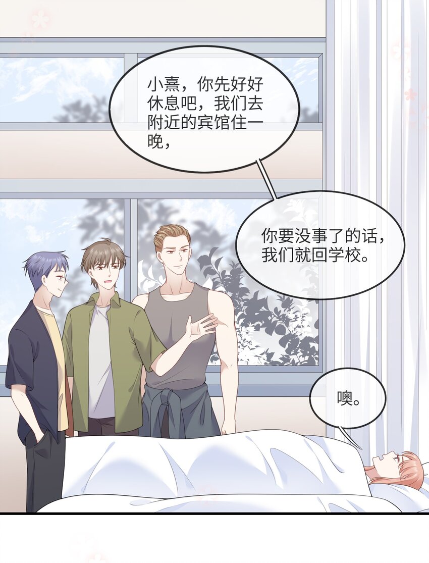 002 不许用我的身体做奇怪的事情！-第2话