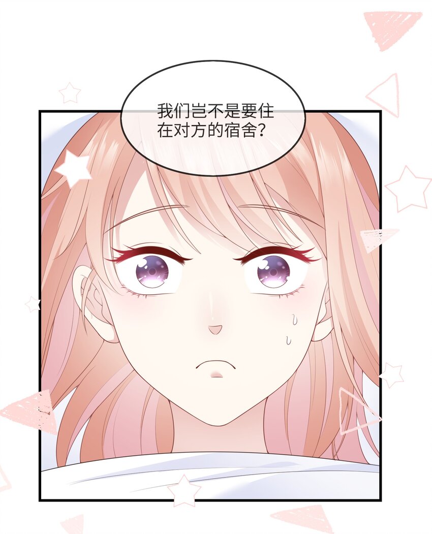 002 不许用我的身体做奇怪的事情！-第2话