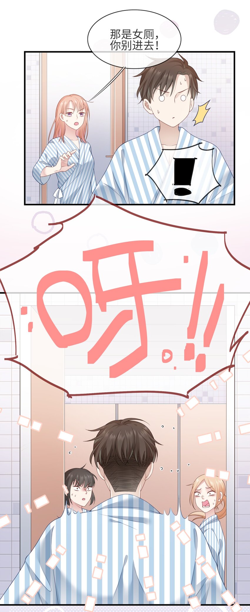 002 不许用我的身体做奇怪的事情！-第2话