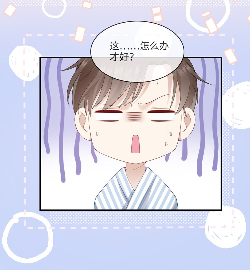 002 不许用我的身体做奇怪的事情！-第2话