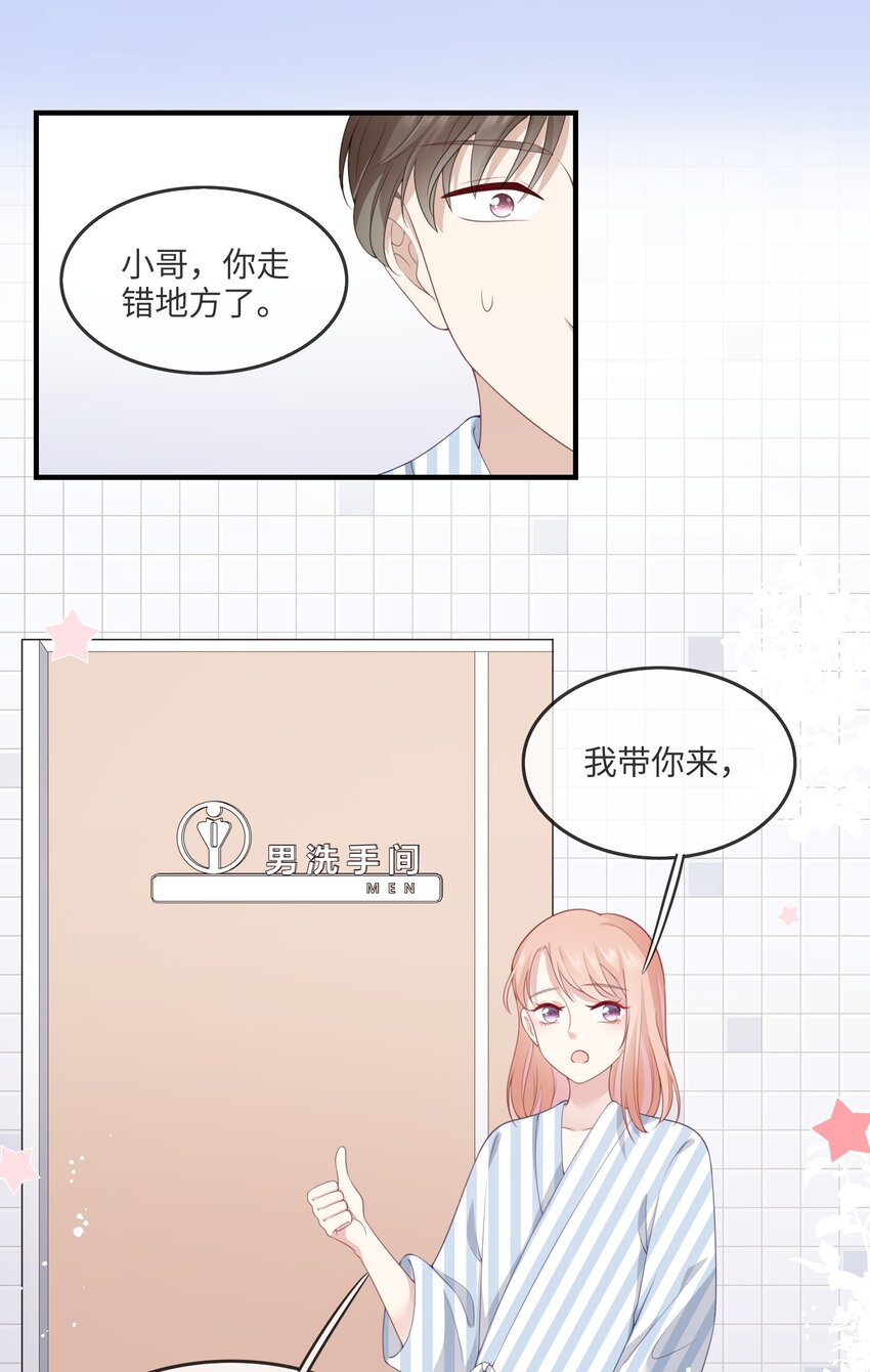 002 不许用我的身体做奇怪的事情！-第2话